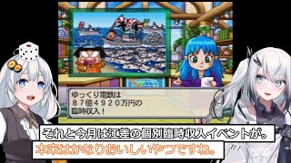 【65年目】強制使用の指定うんちどこに落とすか問題【ぶっとび系/うんち系カード強制使用の桃鉄16 VOICEROID実況】