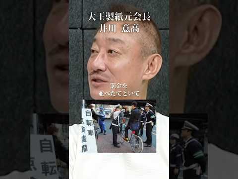 【ブチギレ】警察がLUUPを取り締まらないやばい理由#井川意高#大王製紙#佐藤尊徳#政経電論#亀井静香#自転車規制法#パチンコ#カジノ#警察#検察#ギャンブル#京都小6男児行方不明#仁比聡平#北村晴男