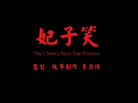 深宮計 罕見港產宮廷片 妃子笑 2r Race靚到無朋友 香港01 電影