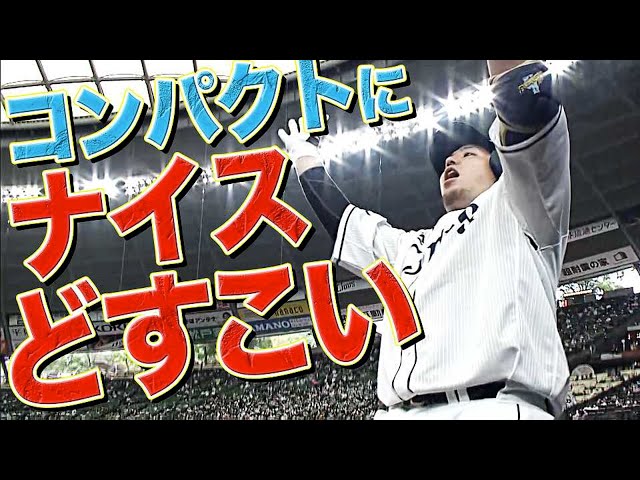 【約7秒】山川穂高 17試合ぶり滞空時間の長すぎる逆転弾