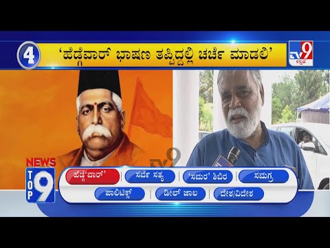 News Top 9 At 7PM: Top News Of The Day (16-05-2022)