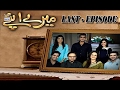 Mere Apnay Last Episode - ARY Digital Drama