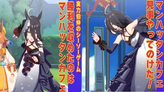 ウマ娘7月チャンミ１ラウンド　２日目