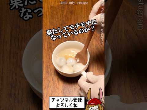 SNSで見た！チョコに粉つけて茹でた物！！！