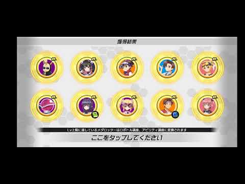 Medarotter summon: Medabots: メダロット S: Medarot S Unlimited Nova - MedarotS - Robot Battle RPG -