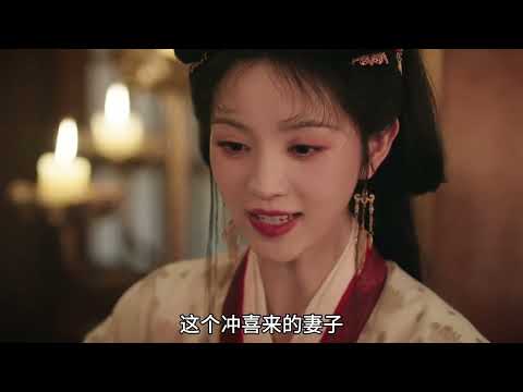 陸濯完全逃不出魏嬈的手掌心，被輕鬆拿捏 #嫁金釵 #田曦薇