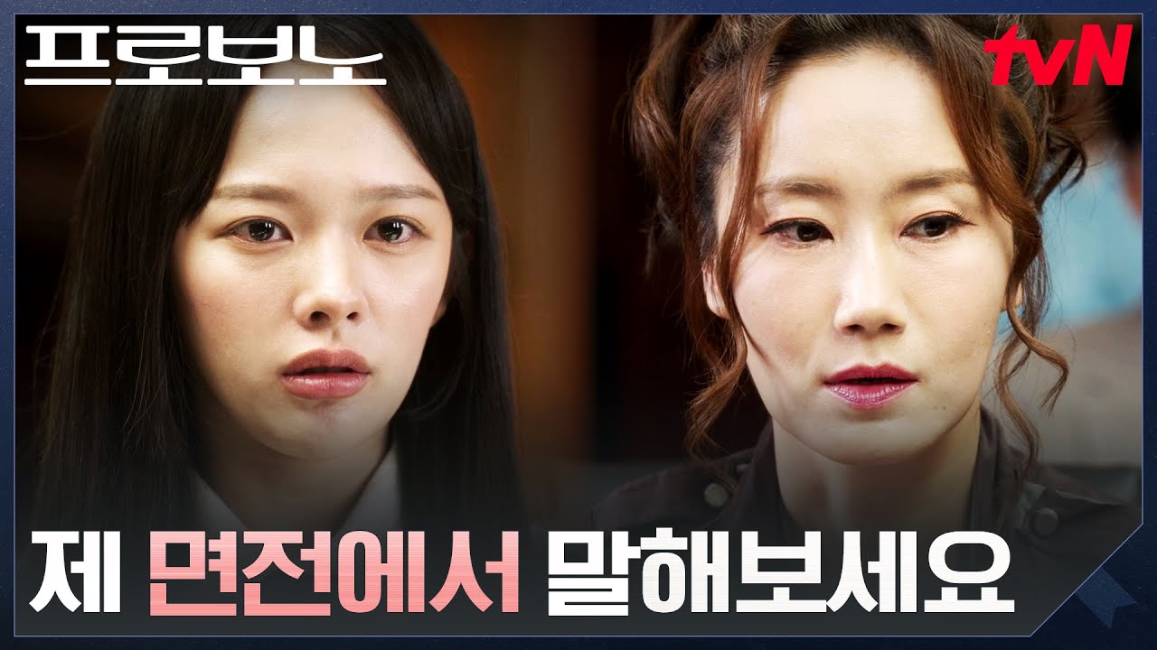 (정면 돌파) 재판장에서 악플러를 마주한 정지소 #프로보노 EP.7 | tvN 251227 방송