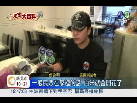 綿密好粥學問大 料理有撇步!