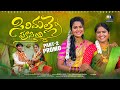 SIRIMALLE POOSINDI PART 2 FOLK SONG PROMO FOLK SONG 2022 RADHIKA PAPPY NAGAM PARSHURAM
