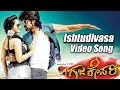 Gajakesari Istu Divasa Kannada Movie Full Video Yash Amulya V Harikrishna