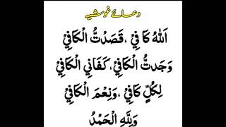 Download lagu Allahu Kafi Kasadtul Kafi 50 Times mp3