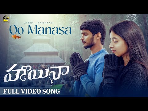 Oo Manasa Full Video Song | Hoyna | 4K | SyedAfrid | Vaishnavi | SDT | Singer Pavan Kalyan | #hoyna