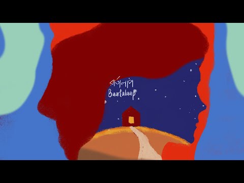 Video thumbnail for Baartalaap (Duet)