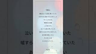 - 感情を思いっきり乗せて『最低』歌ってみた #最低 #れん #歌ってみた