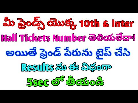 download lagu mp3 mp4 How To Get 10th Hall Ticket Number, download lagu How To Get 10th Hall Ticket Number gratis, unduh video klip How To Get 10th Hall Ticket Number
