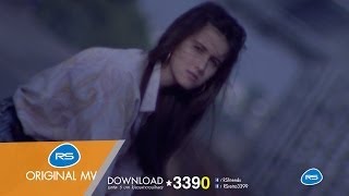 ไปให้พ้น – ฟรุตตี้