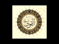 Asma Ul Husna 99 Names Of Allah Taala Beautiful Arabic Nasheed