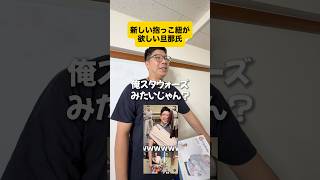 新しい抱っこ紐が欲しい旦那氏 #育児 #抱っこ紐