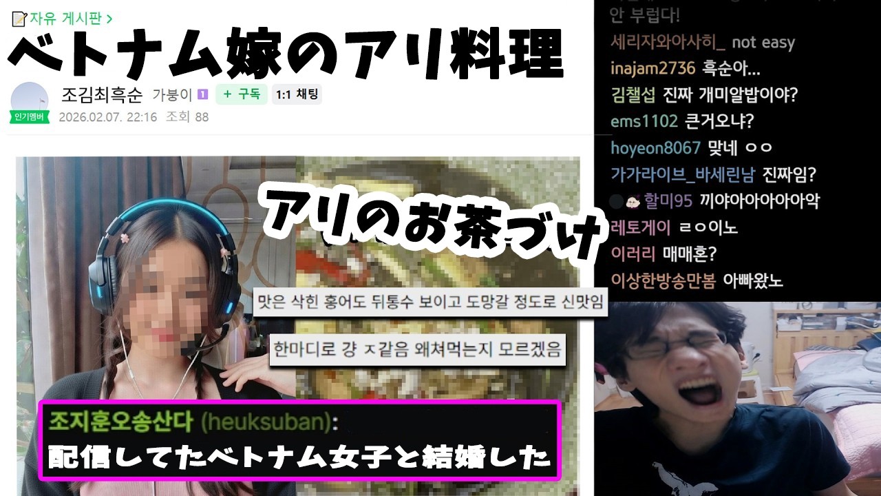 私の妻はベトナム人です