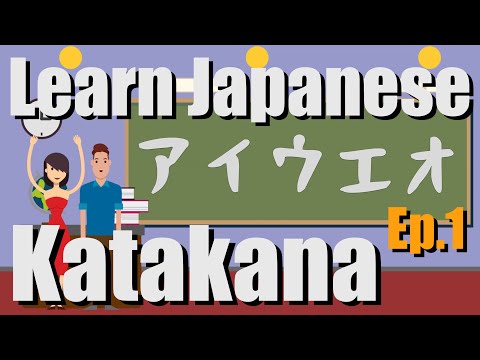 Learn Japanese Katakana 1 - アイウエオ (1.2.1)
