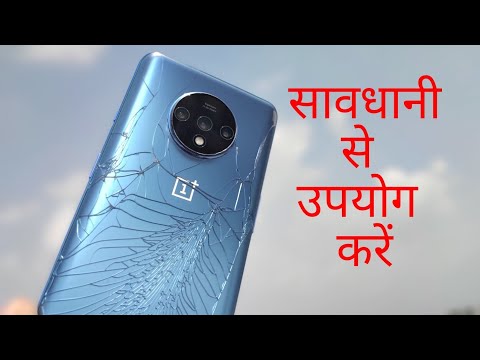 OnePlus 7T Durability Test | SCRATCH WATER BEND DROP | Gupta Information Systems | Hindi