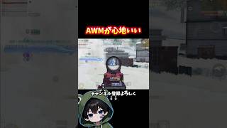 今はただこの世界が心地いい #荒野行動 #あでがえーる #shorts
