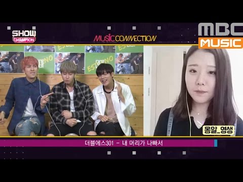 (ShowChampion EP.190) MUSIC CONNECTION 'DoubleS301'