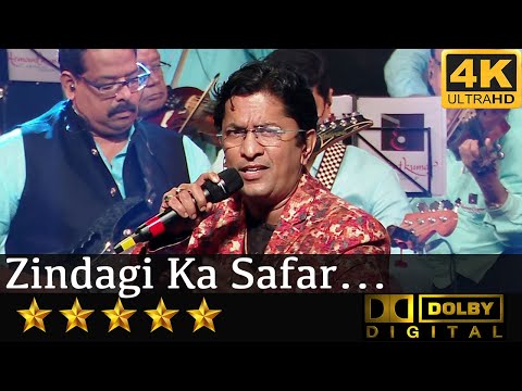 Zindagi Ka Safar - ज़िन्दगी का सफर, है ये कैसा सफर from Safar (1970) by Alok Katdare