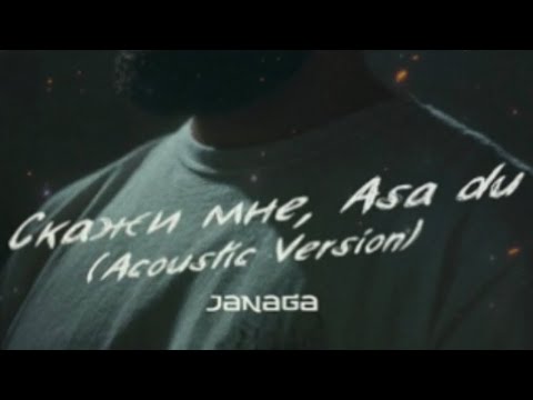Janaga - Скажи Мне/Asa Du (ShoxDragon Version)