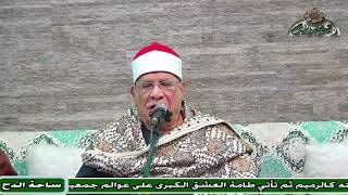 108- شيخ المبتهلين – عبدالرحيم دويدار  . أيها المشتاق لا تنم (مولد السيدة زينب رضى الله عنها)