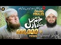 Ay Khatm E Rusul Makki Madani TUM SA KOI NAHI Muhammad Sharjeel Attari Haji Abdul Habib Attari