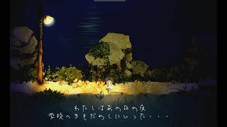 SWITCH　夜廻三⑥　射影機とフラッシュ　2026/9/30