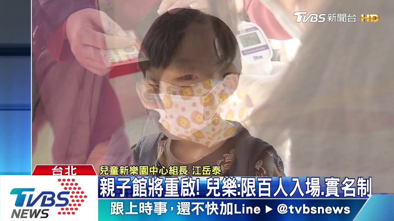 疫情趨緩「小孩出遊」　醫：「沙坑、球池」要避免