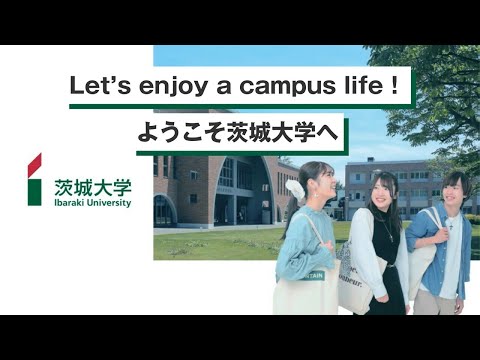 茨城大学アドミッションガイド2023_ようこそ茨城大学へ