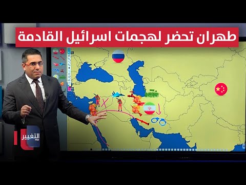 فيديو | طهران تُحضر لهجمات اسرائيل القادمة عبر بوابة بكين العسكرية