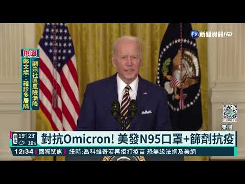 英美Omicron病毒疫情趨緩 擬改防疫限制