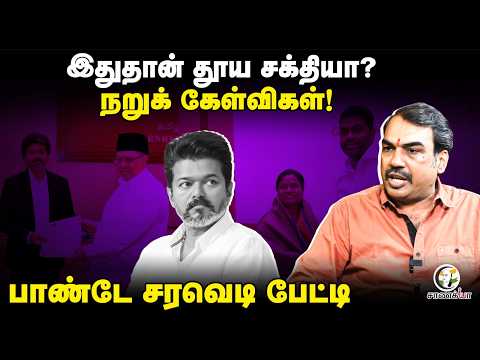 Rangaraj Pandey Latest On TVK | ADMK MLAS Resignation | Vijay | EPS | Velumani | CV Sanmugam | DMK