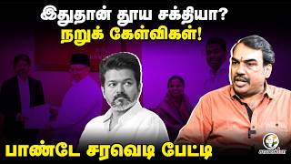 Rangaraj Pandey Latest On TVK | ADMK MLAS Resignation | Vijay | EPS | Velumani | CV Sanmugam | DMK MQDEFAULT Thumbnail