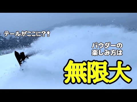 パウダーは楽しんで滑ったもん勝ち！竜王スキーパークで楽しむよ！