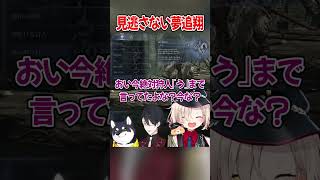 町田ちまのアホなフリ？を見逃さない夢追翔w【にじさんじ切り抜き/町田ちま】#shorts