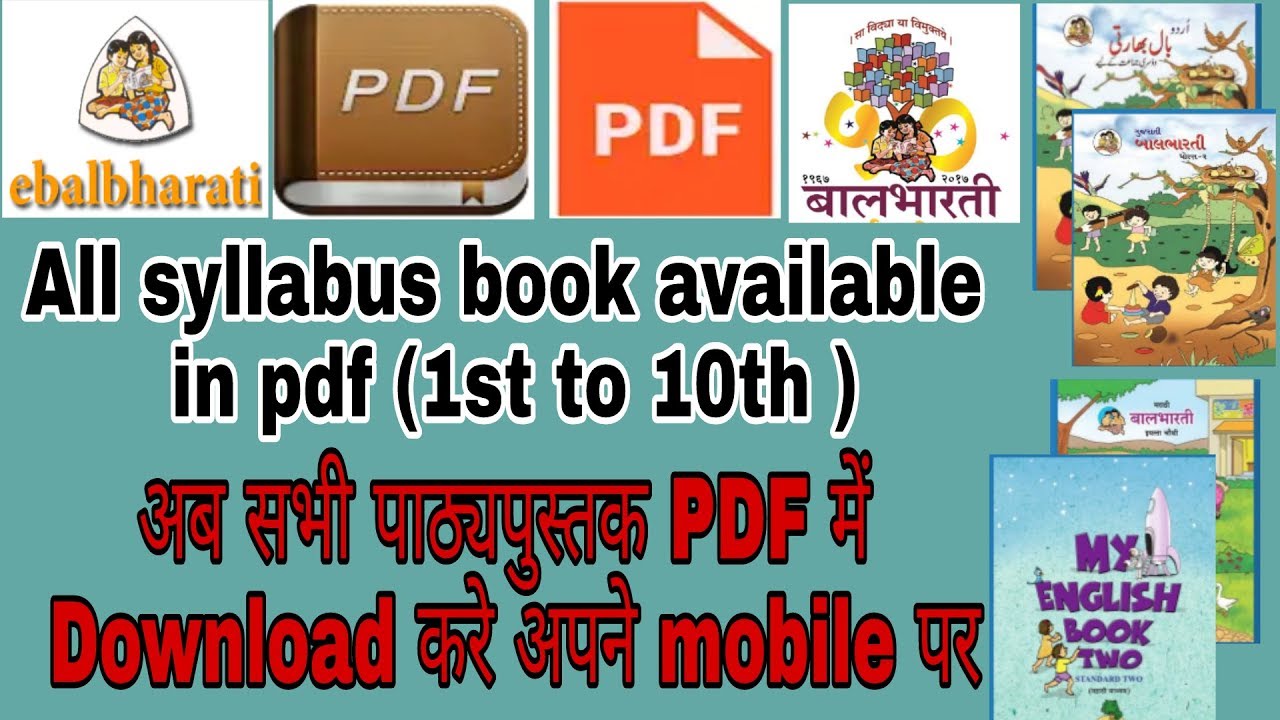 How to download textbooks in pdf on mobile | पाठ्यपुस्तक को PDF में कैसे download करे |