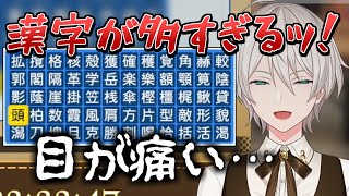 日本語はペラペラだけど漢字が苦手なオ・ジユ【パワプロ2020/にじさんじKR切り抜き】