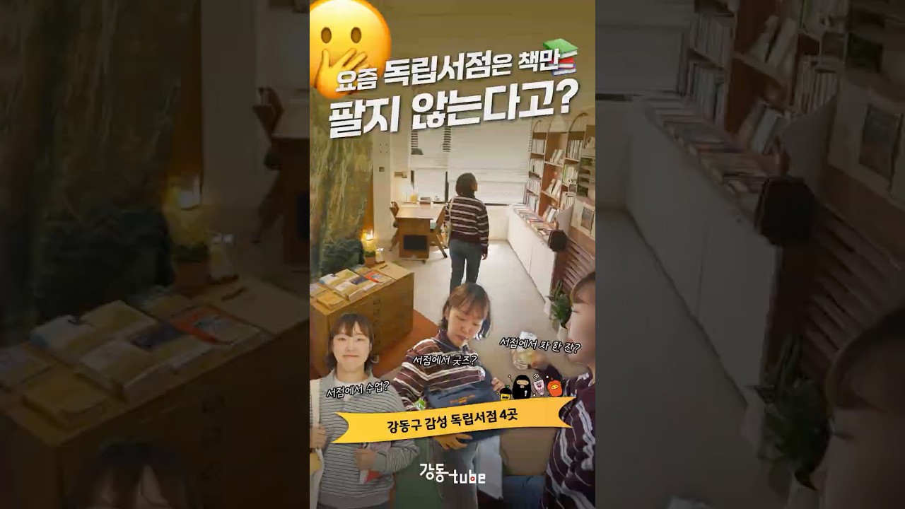 나만의 아지트 삼고 싶은 독립서점 4곳