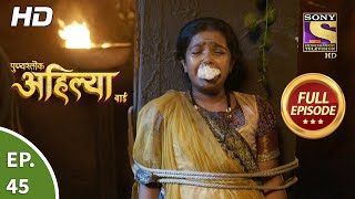 Punyashlok Ahilya Bai - Ep 45 - Full Episode - 5th