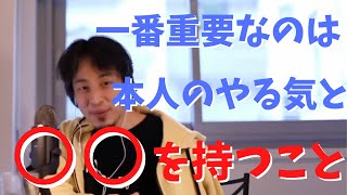 本命から内定もらえずやりたくないことをするくらいなら農業Iターンでやりたいことをするのはあり?【ひろゆき切り抜き】
