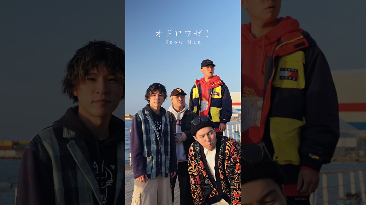 【アカペラ】『オドロウゼ！』Snow Man #yokaro_mon #福岡 #歌ってみた #アカペラ #snowman