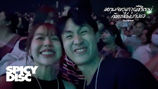 No One Else - เหตุผลของการมีชีวิตอยู่ คือการได้พบกับเธอ | (OFFICIAL MV) video thumbnail