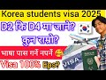 Korea Students Visa 2025 Korea D2 D4 Visa News How To Apply Student Visa 2025 Eps Exam Form 2025