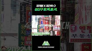 Download lagu How much supply will there be in Seongsan-gu, Changwon, which is full of reconstruction?! mp3