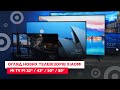 Xiaomi Mi TV P1 32" - відео